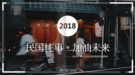 万州民国往事-谍战风云