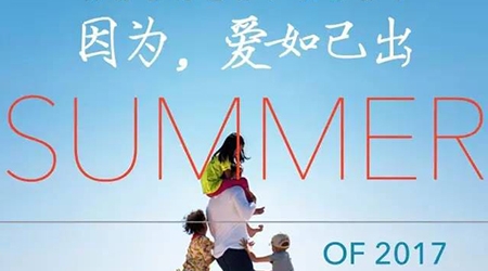 万州亲子营
