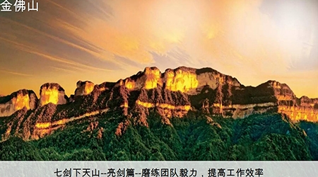 丽江金佛山