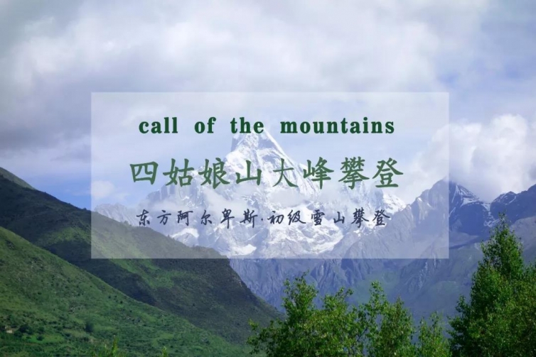 万州这是一次真正的成长礼丨人生第一座雪山之亲子营