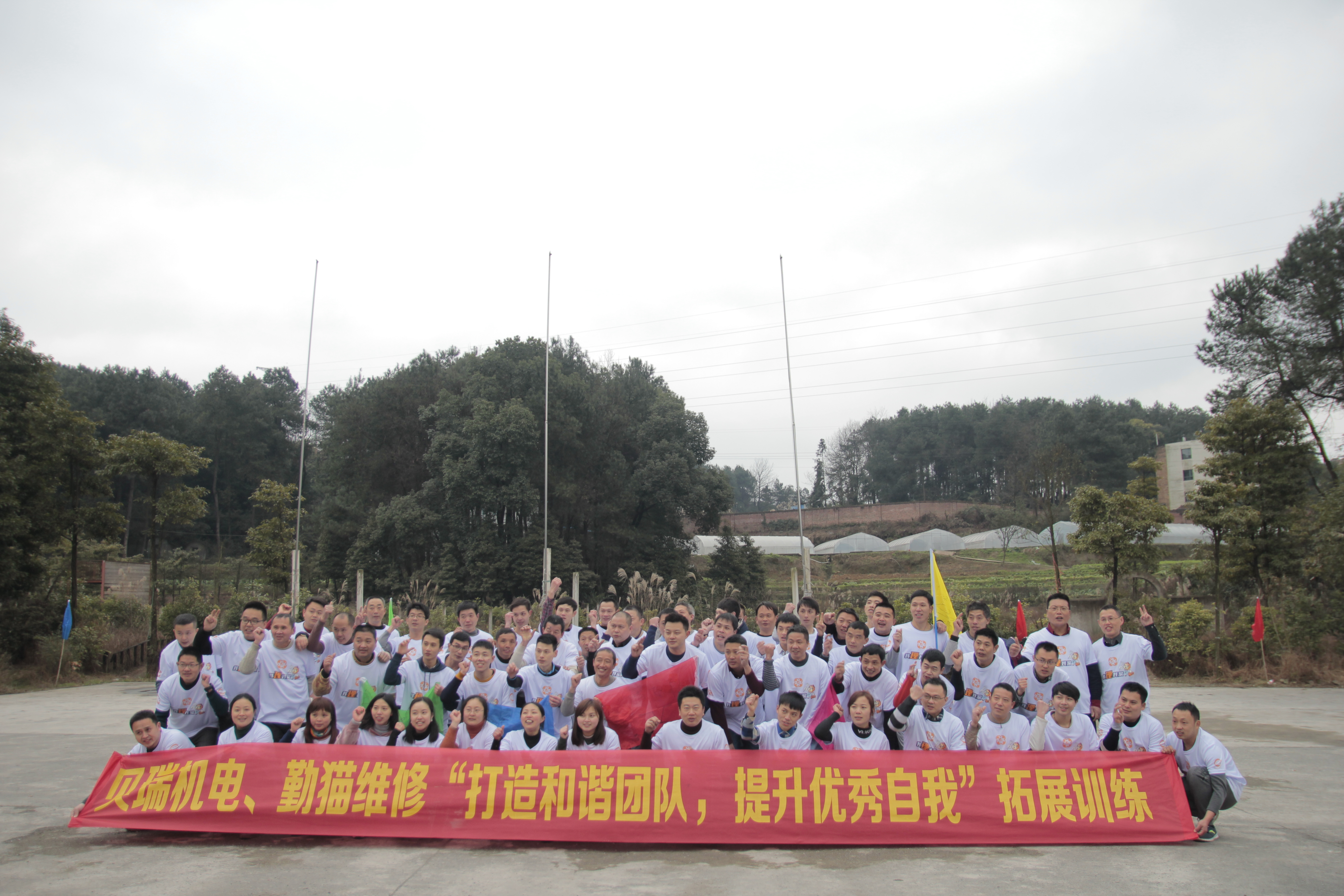重庆拓展公司